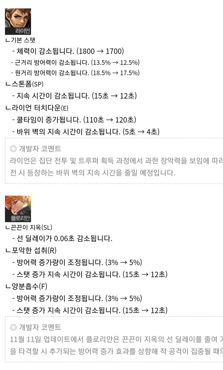 Time_to_Issac's tweet photo. 자, 이제 사냥감을 몰아볼까. 내일 패치될 녀석들이다. 이번엔 나도 상향먹는군 그래. 잡기 레벨 3단계다. 놓치지않는다, 쓰레기. https://t.co/jrXlaSRZ2A