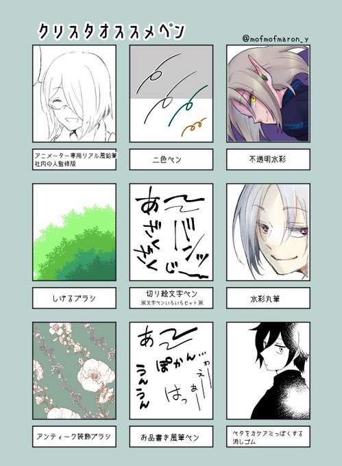 オススメペンのtwitterイラスト検索結果 古い順