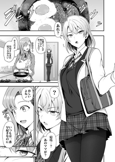 11月30日発売予定の『コミックEXE』34に「ふぁみこん」二話掲載予定です。今度こそ掲載されてます。前回よりは短い44p。

催眠暗示により、及川あまねと「性処理」の日々を送る渡辺駿。彼は罪悪感から、あまねの暗示を解こうとするのだが…? 