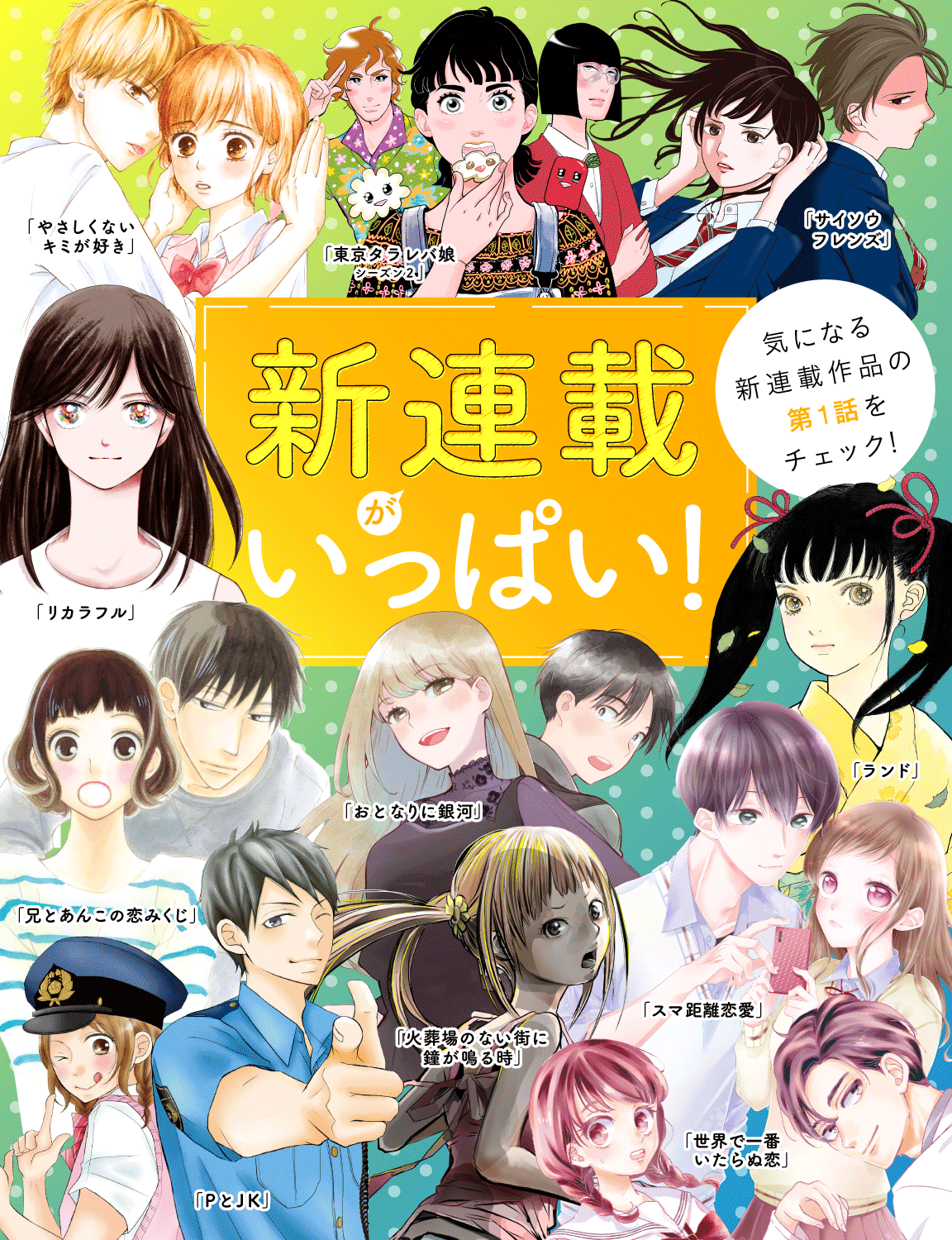 サイソウフレンズ Twitter Search Twitter