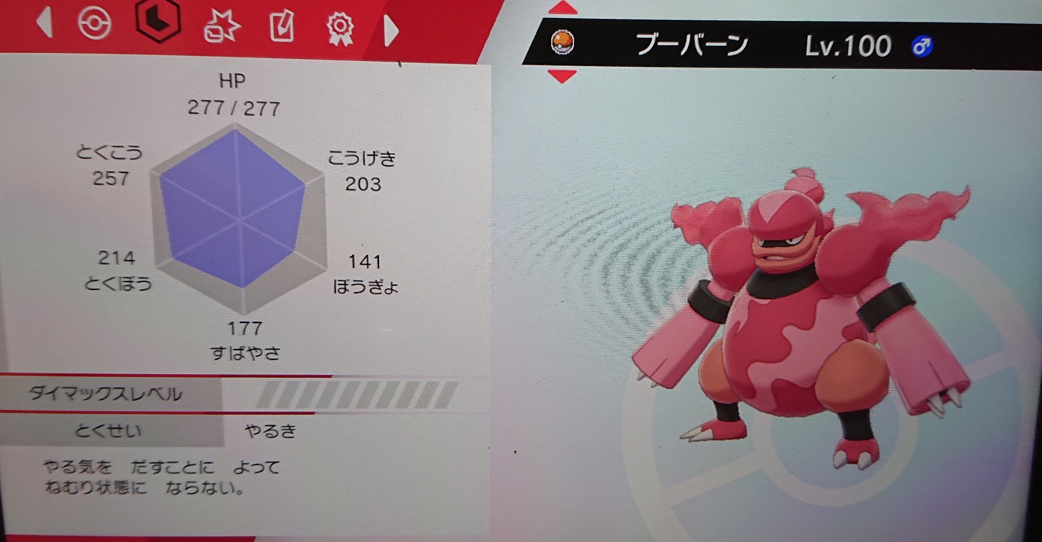 帰ってきた社畜マン 11 12配布 色違いエレキブル100lvと色違い夢ブーバーン100lvをセットにして 抽選で2名に配布致します 抽選参加希望者はフォロー このツイートをリツイートお願い致します 1 11 12 8時〆切 以前の配布会の余り個体となっており