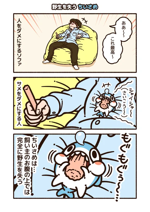 これが幸せ!
#ちいさめ 