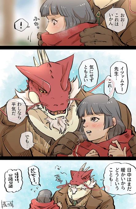 主2がくしゃみしたときのイツァムナー先生。 