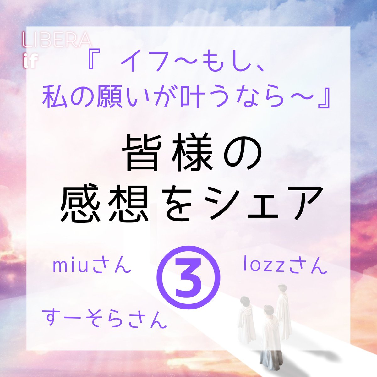 リベラ Libera 日本公式 皆様のご感想 T Co 0l6eotn34m すーそら さん 身近にリベラを感じられるとても嬉しいアルバムです Miu さん 最高です Lozz さん このアルバムを聴いて 久しぶりにいろんなことを考えずに穏やかな リベラ Libera 日本公式 皆様のご感想 T Co 0l6eotn34m すーそら さん 身近にリベラを感じられるとても嬉しいアルバムです Miu さん 最高です Lozz さん このアルバムを聴いて 久しぶりにいろんなことを考えずに穏やかな