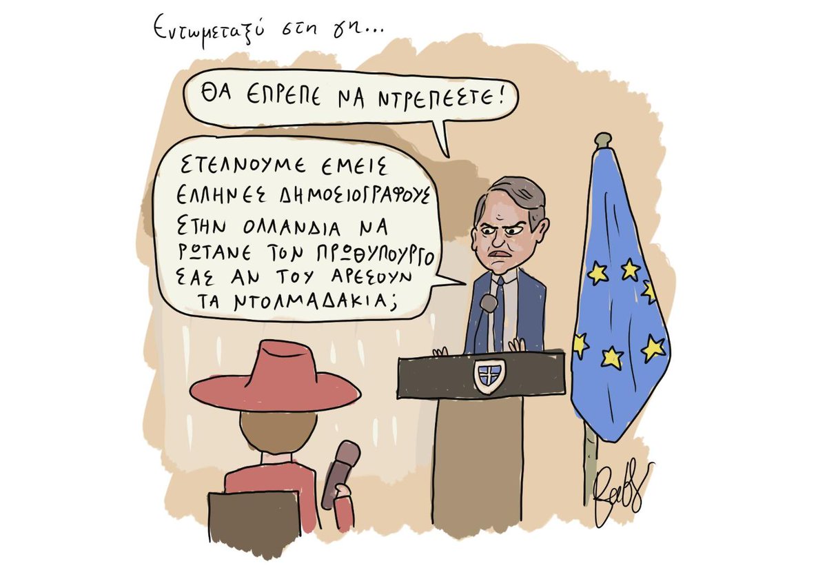 News247gr's tweet photo. Και, γενικά, ποιος σας είπε να κάνετε ερωτήσεις, δημοσιογράφος πράγμα;

#ΤοΣκίτσοΤηςΗμέρας στο NEWS 24/7 από τον @kourafelkythros

#NEWS247 #ολλανδεζα https://t.co/fKlTSJuvOy