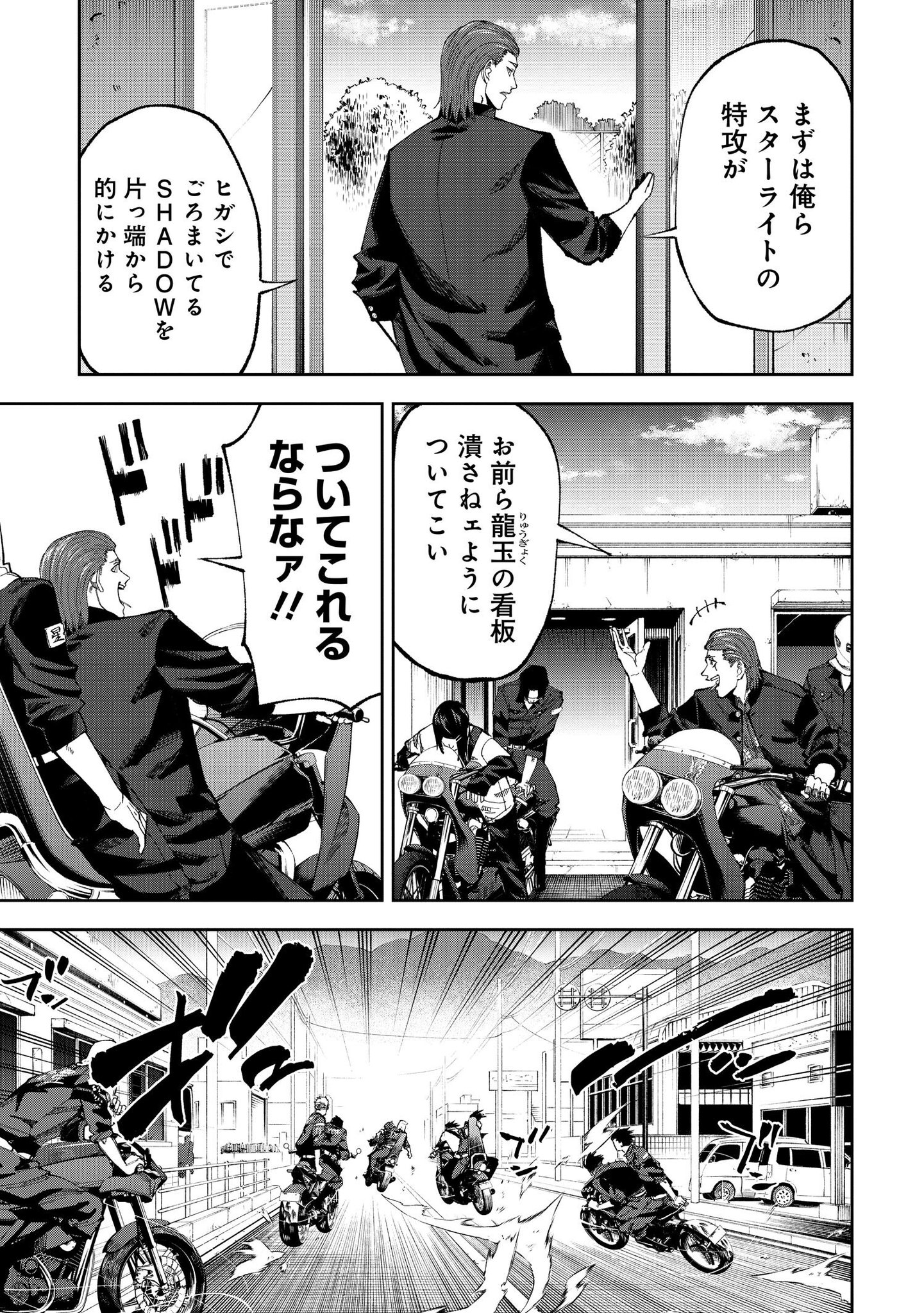 サイコミ Y田の伝説 最新67話更新しました 共闘を誓うy田チームと二年幹部 半グレ組織shadowとの全面対決が始まる アングラ Youtube 最新話 漫画が読めるハッシュタグ Pr 漫画 T Co X1fpmurwxz T Co Bwqsepp6ny Twitter