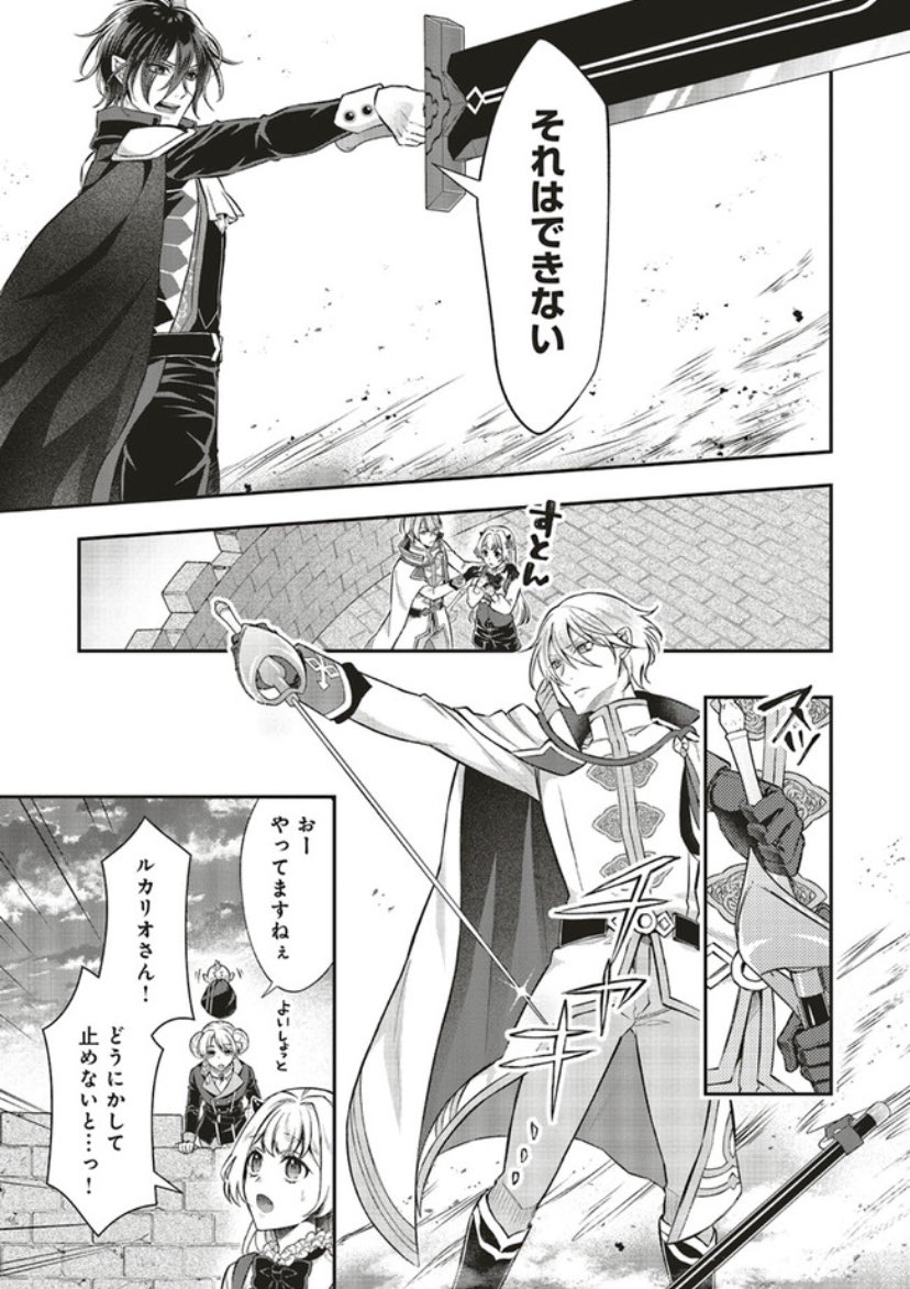 魔王と勇者に溺愛されて、お手上げです！』7話の再公開はじまりました