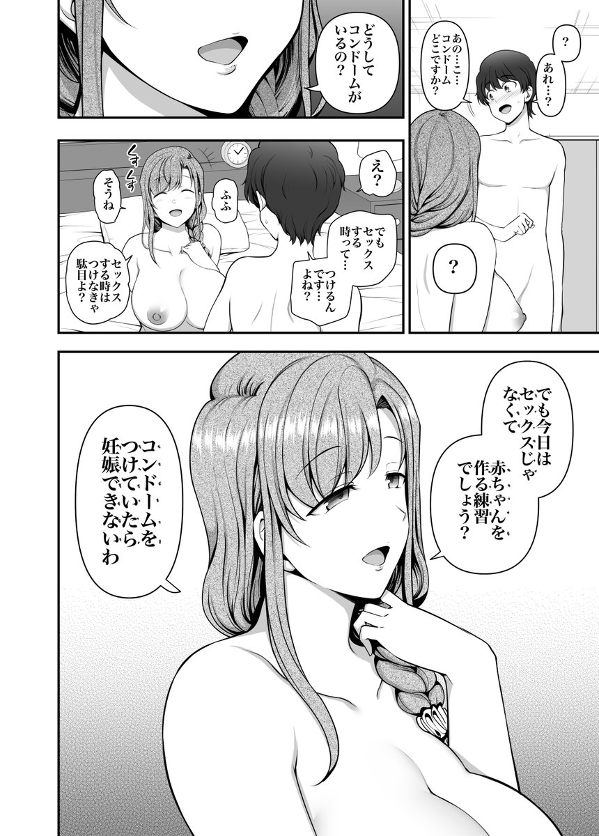 ≪前回までのあらすじ≫
居候先の及川家で悶々とした日々を送る渡辺駿は、ある日、及川あまねに催眠をかけることに成功する。『性処理は同居する異性が手伝うものである』という暗示のもと背徳の日々を送る駿であったが、暗示内容の微妙なニュアンスの違いから、駿の予期せぬ方向へと話は進むのだった 