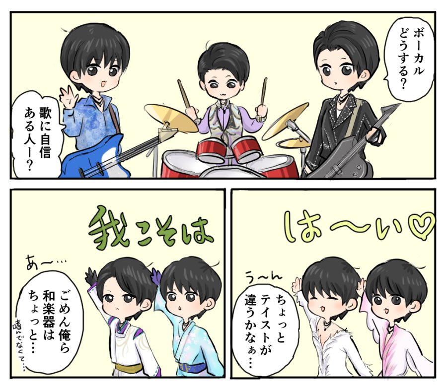 nichidoki's tweet photo. ベースやギターやドラムと聞いて。
なんとなくそういう楽器が得意そうな三人衆(独断と偏見) https://t.co/UMHtAqHHZ1