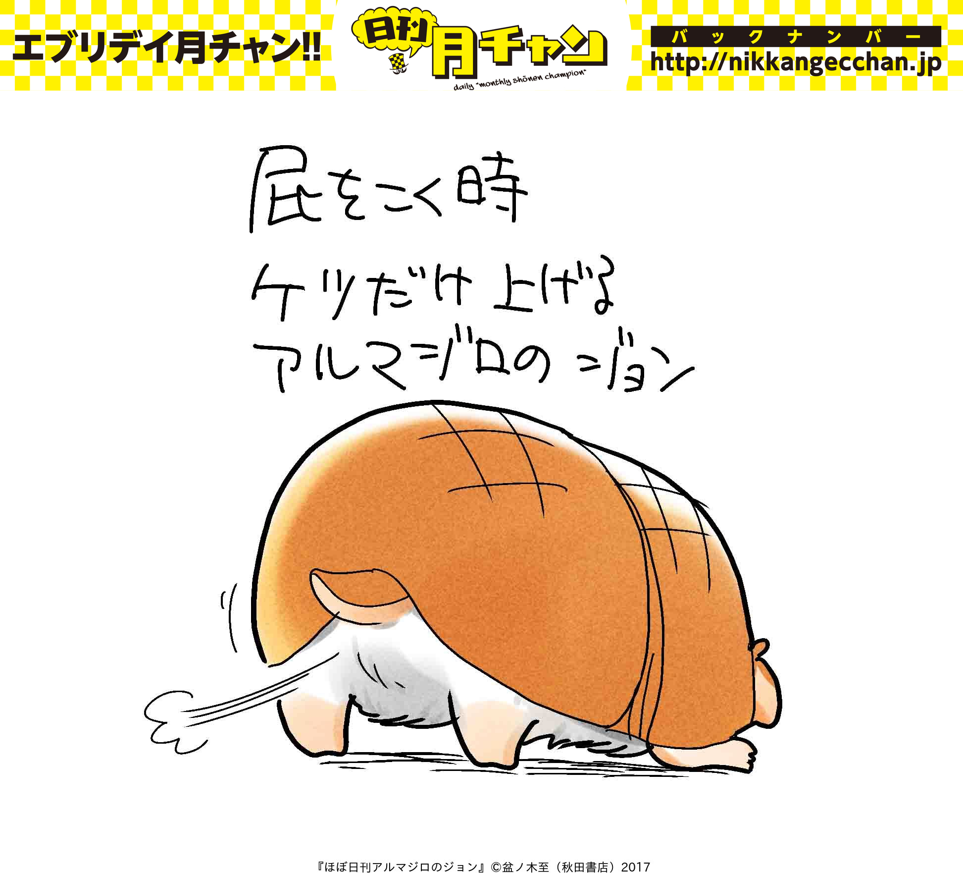 日刊月チャン@創刊53年目！ on X: 