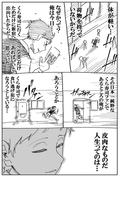 代金確保
#コルクラボマンガ専科 