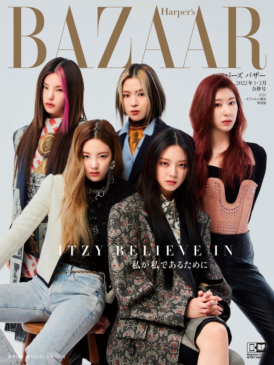 ITZY、日本雑誌で初表紙 🎉『ハーパーズ バザー』特別版表紙《3種