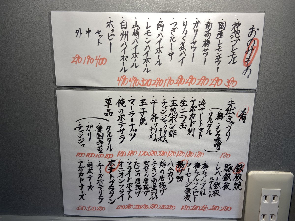梅田屋 Umedaya Kameido Twitter