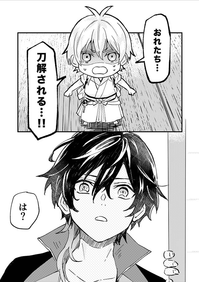 11/28閃華の新刊サンプルです。
Pixivにもう少し長いの上げました。⇩
https://t.co/7QbmplmZOk 
とらのあなで予約も始まってます。⇩
https://t.co/MqK9FiRYAA 
3年ぶりのイベント…!よろしくお願いします! 
