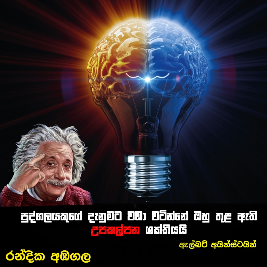RAmbagala's tweet photo. පුද්ගලයකුගේ දැනුමට වඩා වටින්නේ ඔහු තුළ ඇති උපකල්පන ශක්තියයි.සිතන්න ✌

ප්‍රවීණ රසායන විද්‍යා දේශක,
රන්දික අඹගල
#chemistry #kandy #chemistryclassinkandy #thefirstkandy #thefirst #chemistryTheory #revision #chemistryrevision #thefirstkandy #kegallechemistryclass #alchemistry https://t.co/IYn3sDTpp6