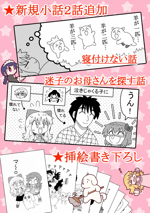 お嬢様の漫画の電子書籍の3巻を発売しました!
新規の小話がふたつと挿絵などの書き下ろしもあります。
https://t.co/zneGsIcx5H 