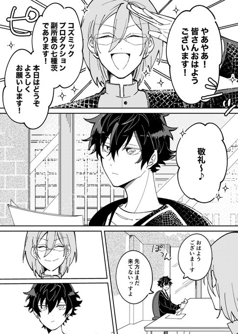 温度差 