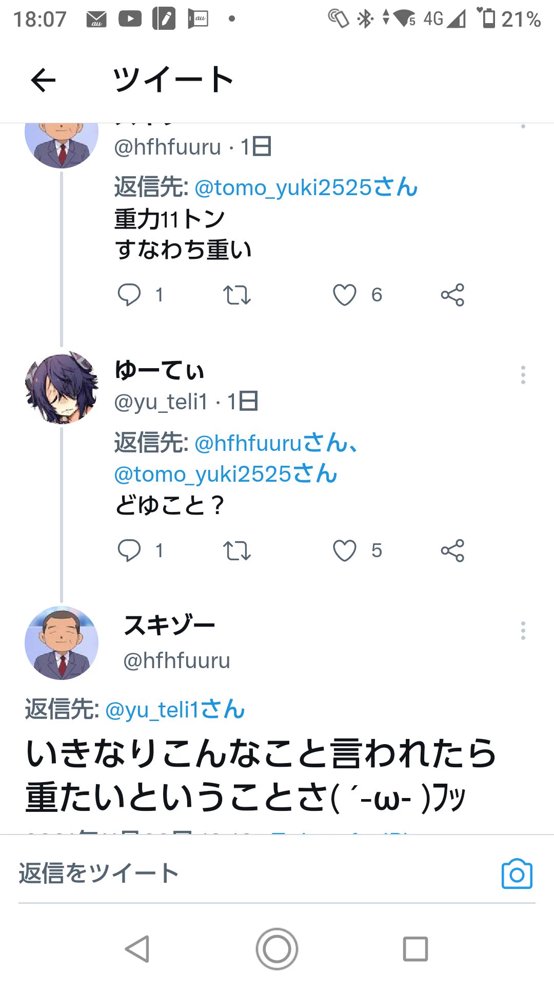 このリプ欄でスベってる人見て今日1日を台無しにするが良い。  