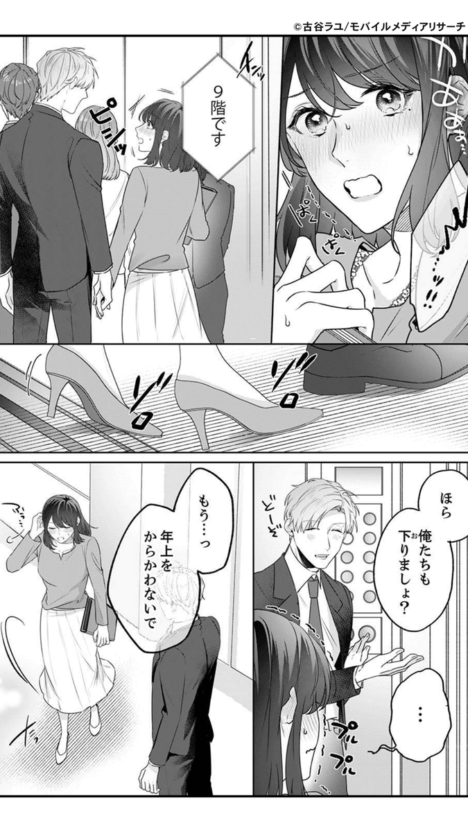 ▽続きはこちらから (3/3) | アクセスBOOKSプロモーション さんの