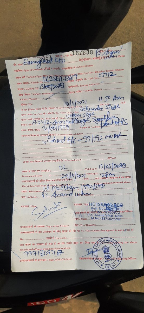 Satvind30241484's tweet photo. Kya Delhi police ko jbrdsti aam janta se vasooli ka kaam de diya gaya hai meri bike jbrdsti chhiin kr bina kuch bole thane le jaya gaya soft copy document dikhane ke baad bhi accept nhi kiya gaya gaali de kr thppd maar kr thaane mai band krne kii dhamki dii @DCPEastDelhi @CPDelhi https://t.co/FAz5hdmoV4