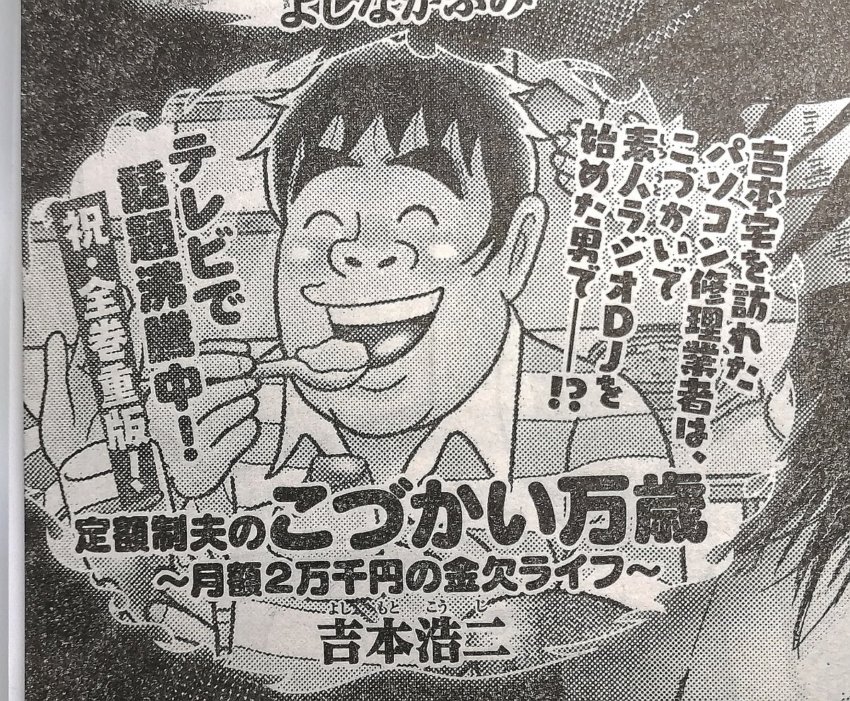 【明日!!】
明日11日(木)発売・週刊モーニング【最新回】『定額制夫の「こづかい万歳」』第25話掲載します。今回も汗がしたたり落ちております…😯🙇💻 