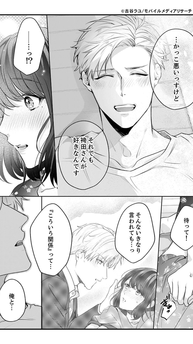 ▽続きはこちらから (3/3) | アクセスBOOKSプロモーション さんの