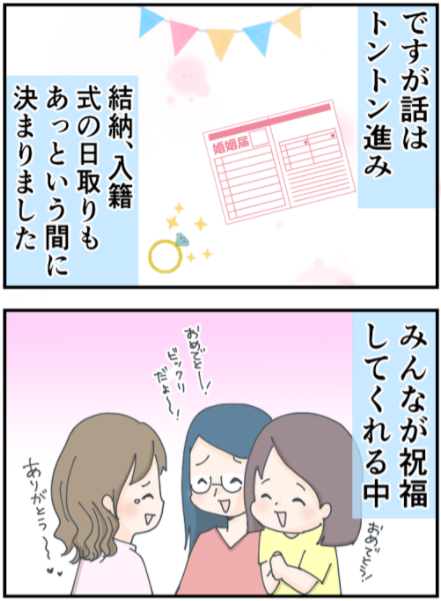義母嫌いのtwitterイラスト検索結果