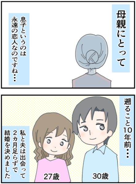 義母嫌いのtwitterイラスト検索結果