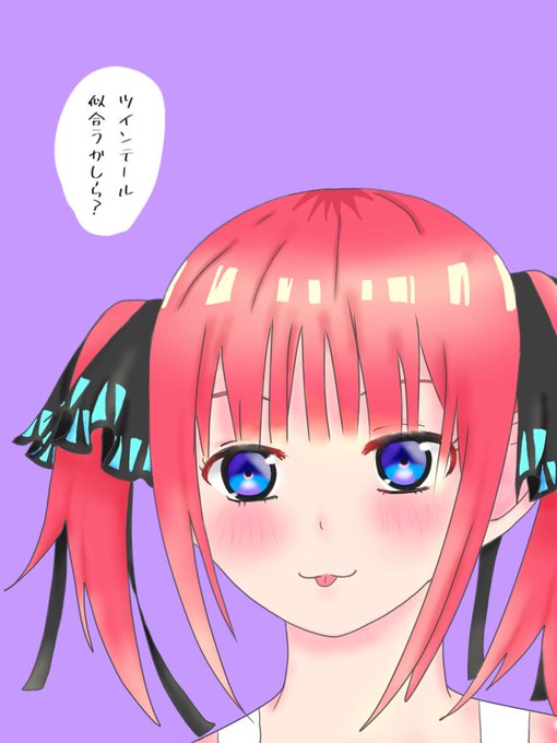さちさんがTwitterに投稿した中野二乃(五等分の花嫁)のイラスト。