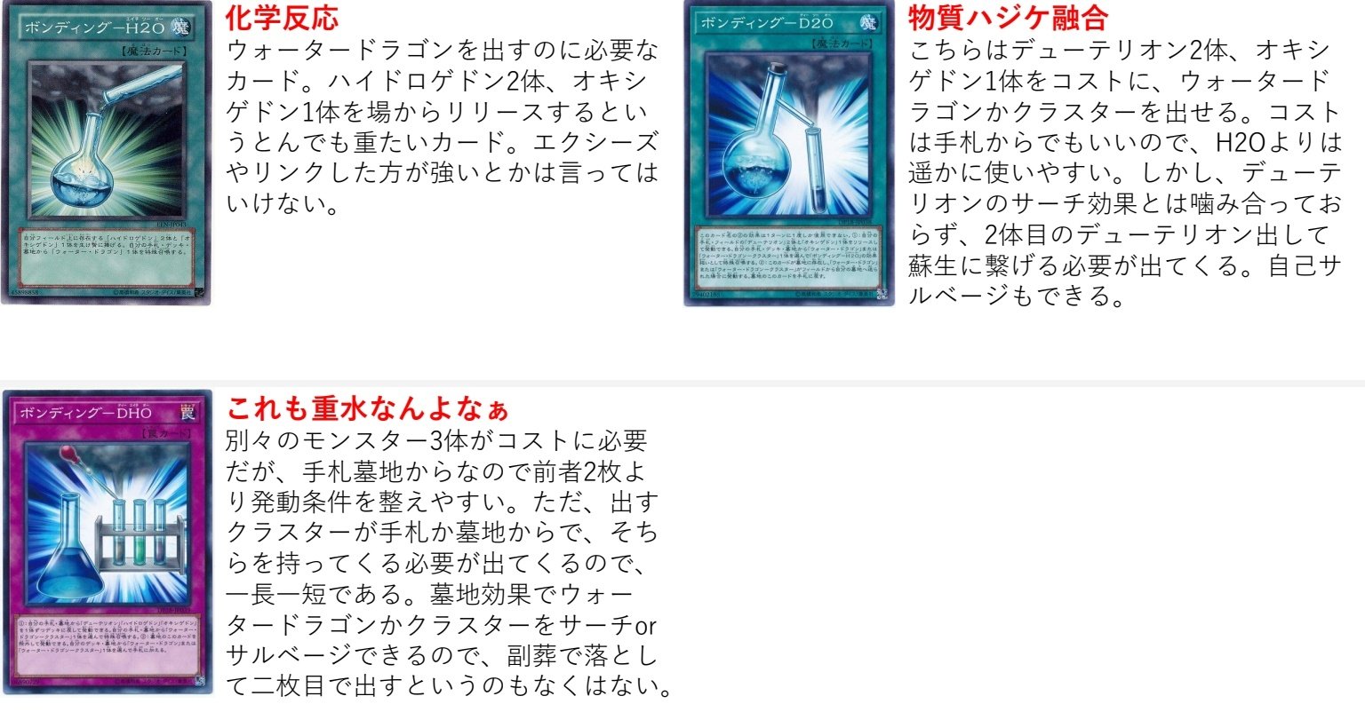 Lyvious リヴィ 遊戯王のテーマを画像で紹介 ウォーター ドラゴン 今度のvjの付録の 海神の依代の名称変更の恩恵を受けれるって ウォータードラゴン大好きマンの人が言ってた オキシゲドンが風なのがなんだかなぁだが T Co Vpkk9daxcn