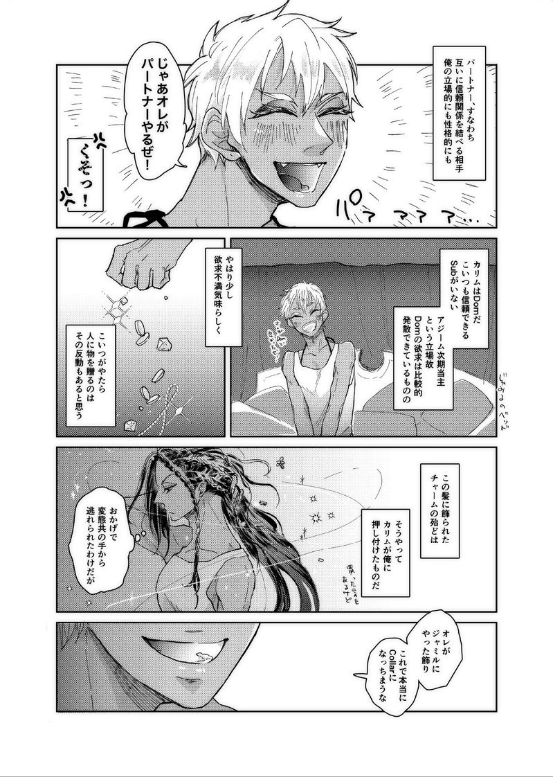 偉いのでまとめたその2!!!twitterとWEB再録漫画【カリジャミ+α】② |https://t.co/ibhTMGLdIb 