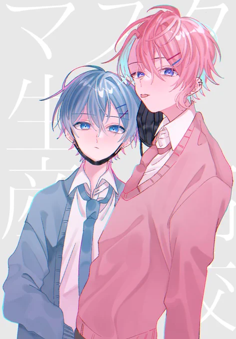 マスク生産高校のお二人

💗💙

#すとぷりギャラリー  
#ころんくん #さとみギャラリー 