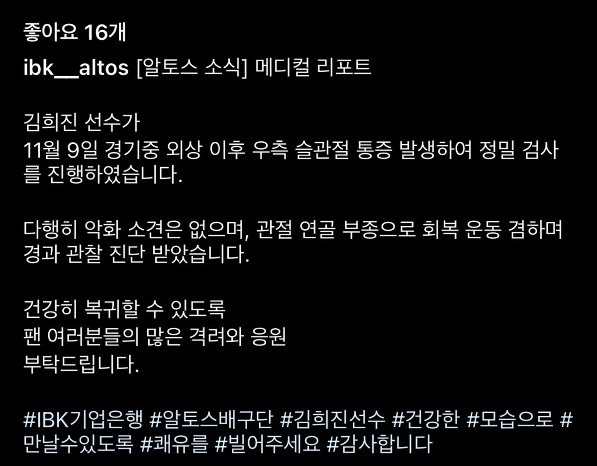 큰 부상 아니라서 정말 다행이야...