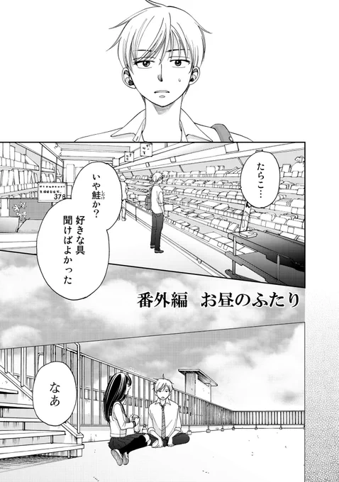脅されて付き合ってる彼氏 1/2
#漫画が読めるハッシュタグ https://t.co/b2KrCQzfw6