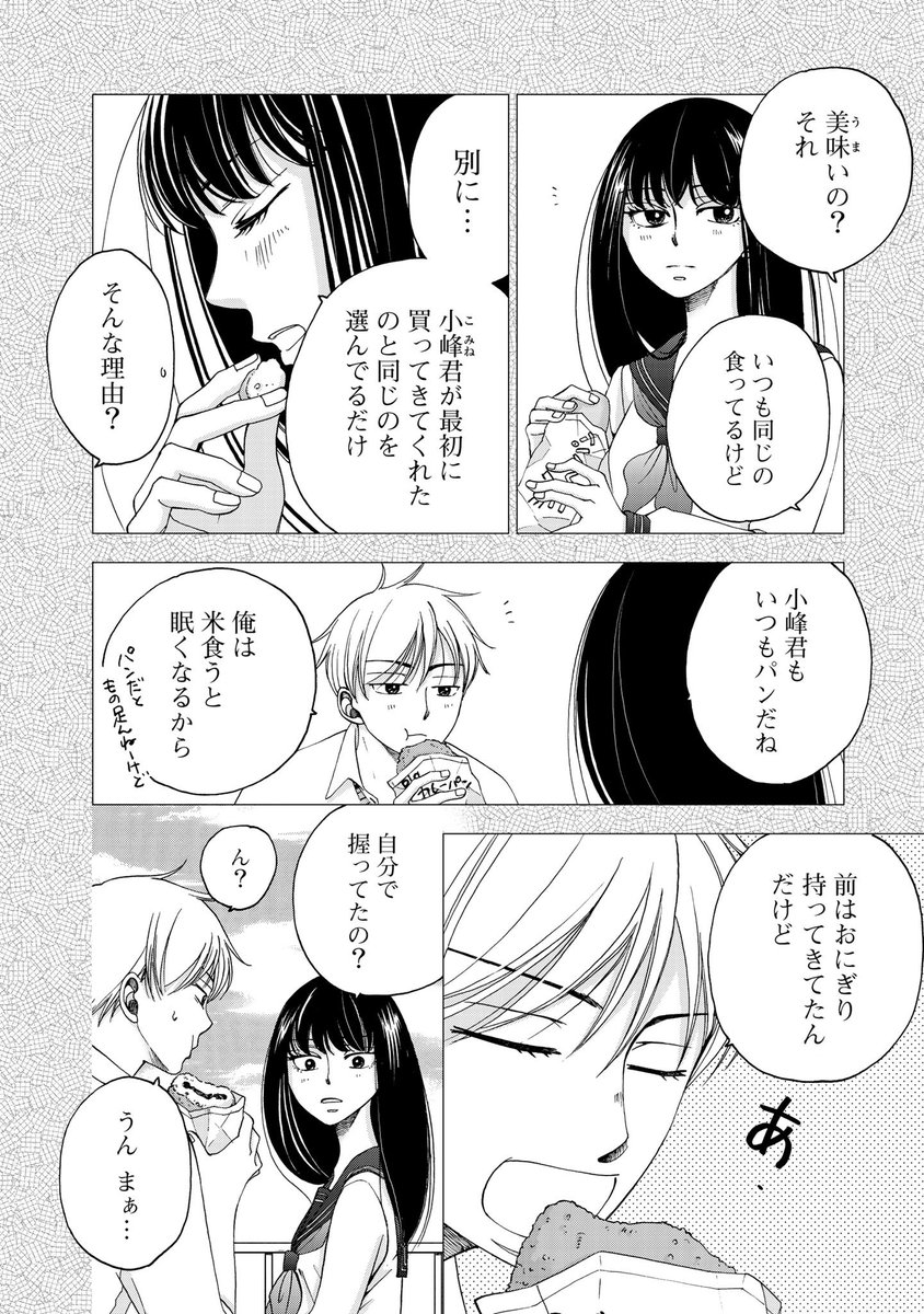 脅されて付き合ってる彼氏 1/2
#漫画が読めるハッシュタグ https://t.co/b2KrCQzfw6