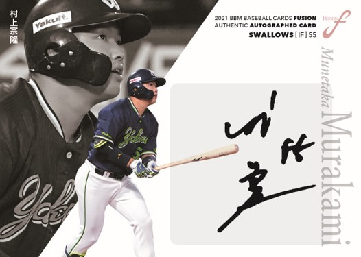人気が高い 【ワンオーナー品】2021 BBM FUSION 井森美幸 直筆サイン