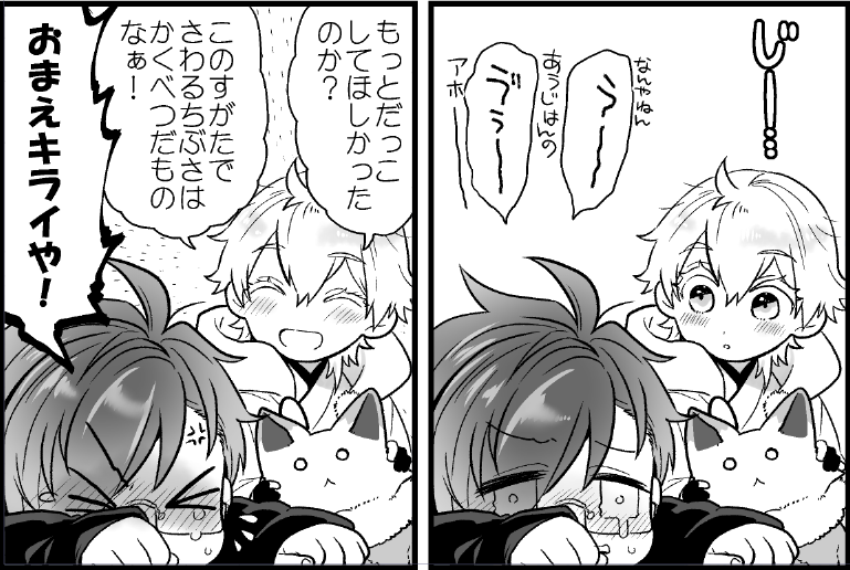 素直じゃないちび明石くんもね かきはじめてます… 