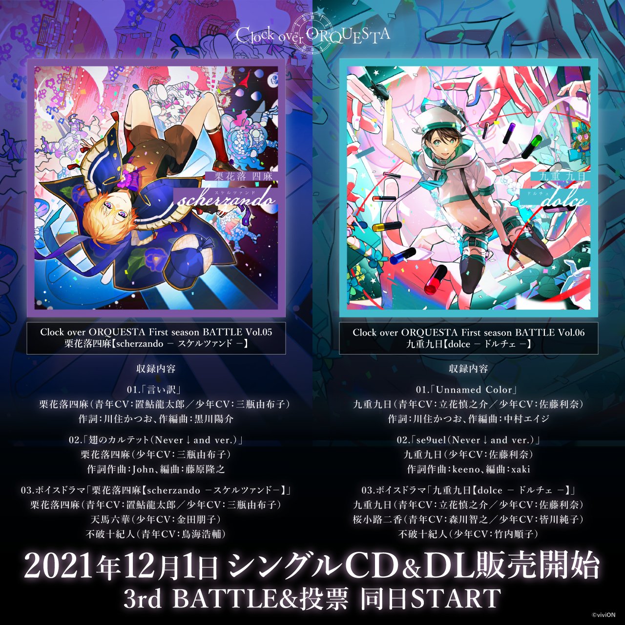 Clock over ORQUESTA（クロケスタ）公式 on X: 