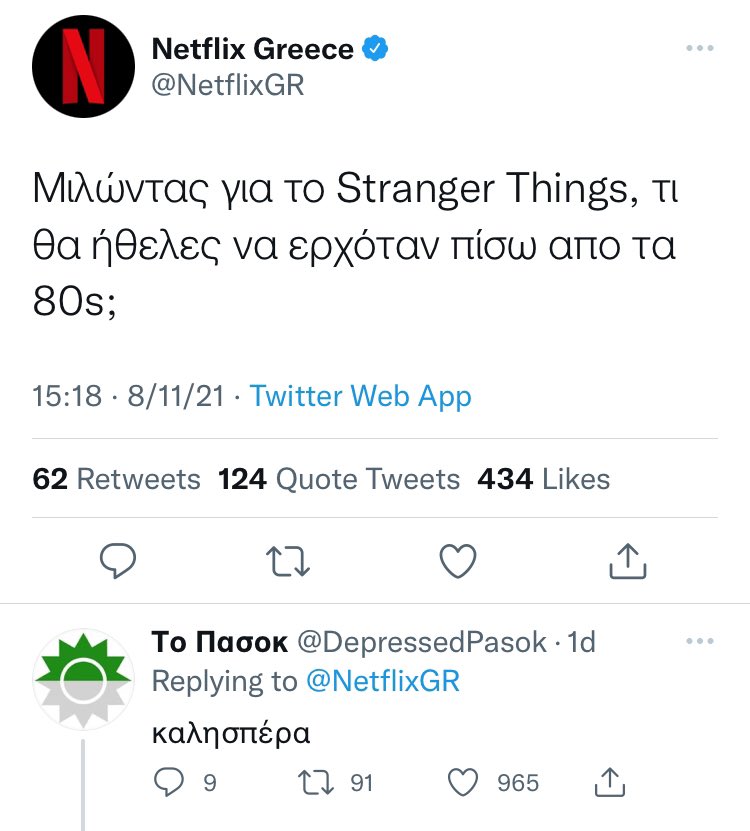 juanmoraitis's tweet photo. Thank you next θα πω εγώ! 🤦‍♂️ #κρουσματα #σειρα_κορωνοιου #σημερα #καλυτερα #Netflix https://t.co/0dXgC5piqM