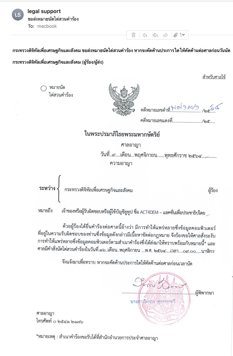 ATIKIT14's tweet photo. @vaccinated_DK ถ้าใครยังไม่รู้จัก YouTube #ACT4DEM ก็รีบเข้าไปดูไนะ กระทรวงดิจิทัลหาทางปิดอยู่
การพูดความจริงหรือวิจารณ์เจ้า และการใช้งบประมาณอย่างฟุ้มเฟื่อยของเจ้าตรงไปตรงมา
#ถ้าการพูดความจริงคืออาชญากรรมคำว่าประชาธิปไตยก็เป็นคำโกหก
#ปฏิรูปไม่เท่ากับล้มล้าง https://t.co/R7wuY2yWtT