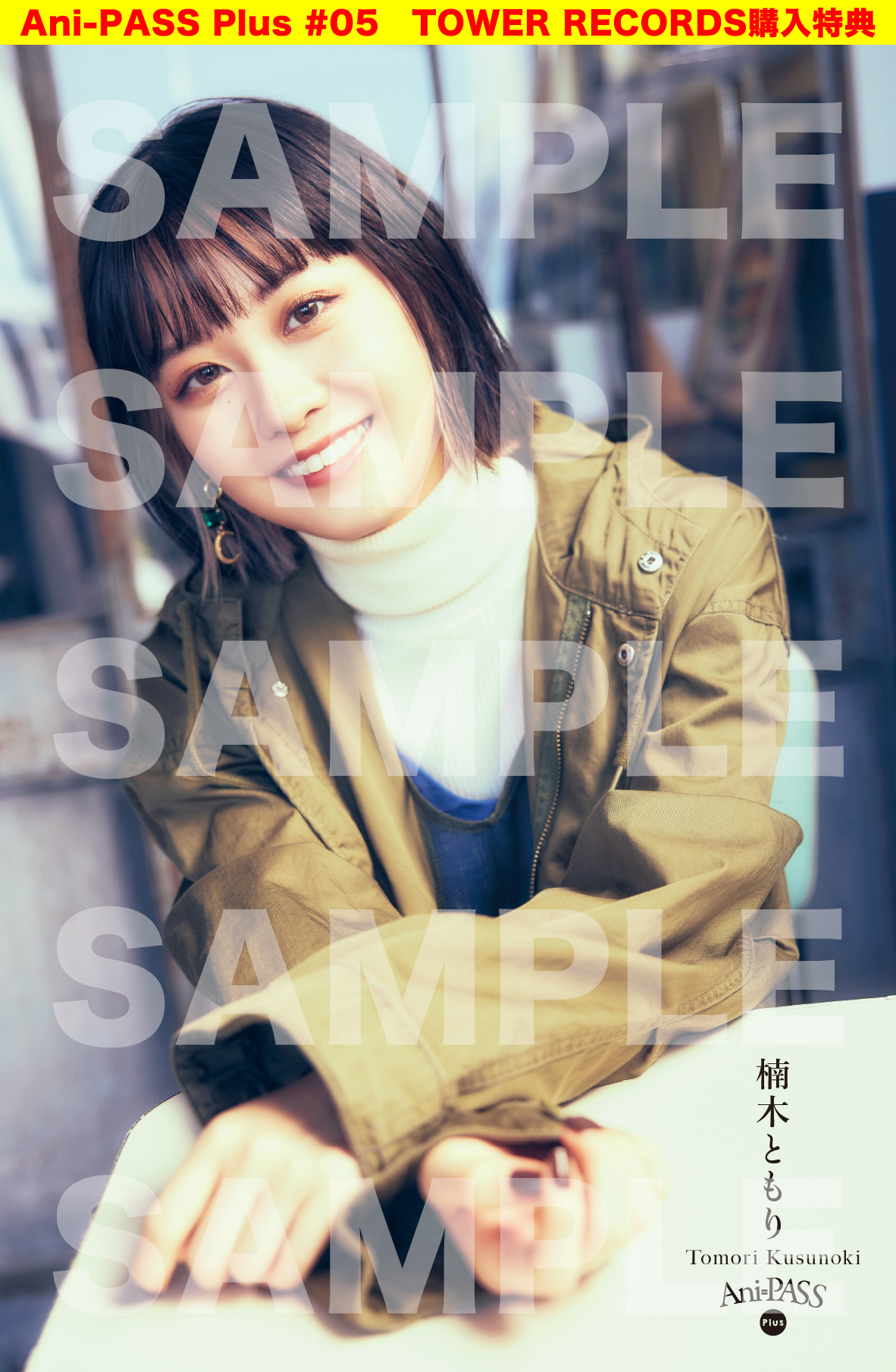 使い勝手の良い】 【最終値下げ】楠木ともり EP「ハミダシモノ」先着