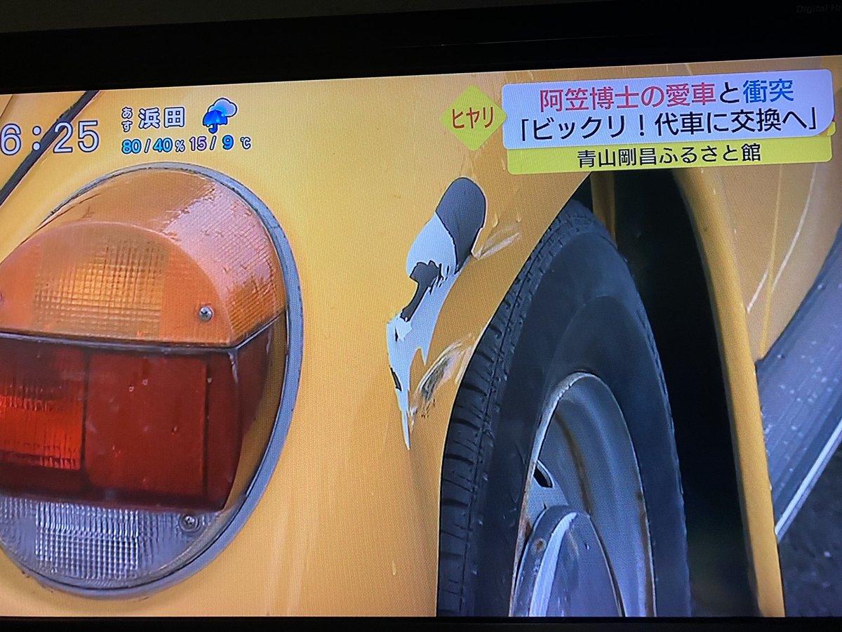青山剛昌ふるさと館内に展示されてある 阿笠博士の愛車 が衝突事故に ぶつけられてもめっちゃ笑顔の博士に様々な声 かなり怒りを溜め込んでそうww Togetter