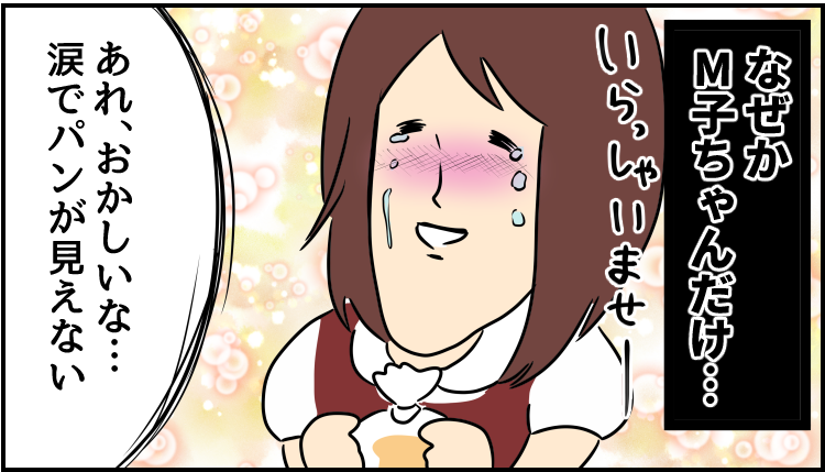 雇ってくれるって……言ってた……のに……
--
次回もお楽しみに!「世界のどこかで今日も辞めたい(人間まお @ageomao )」 #ヤメコミ #コミックエッセイ