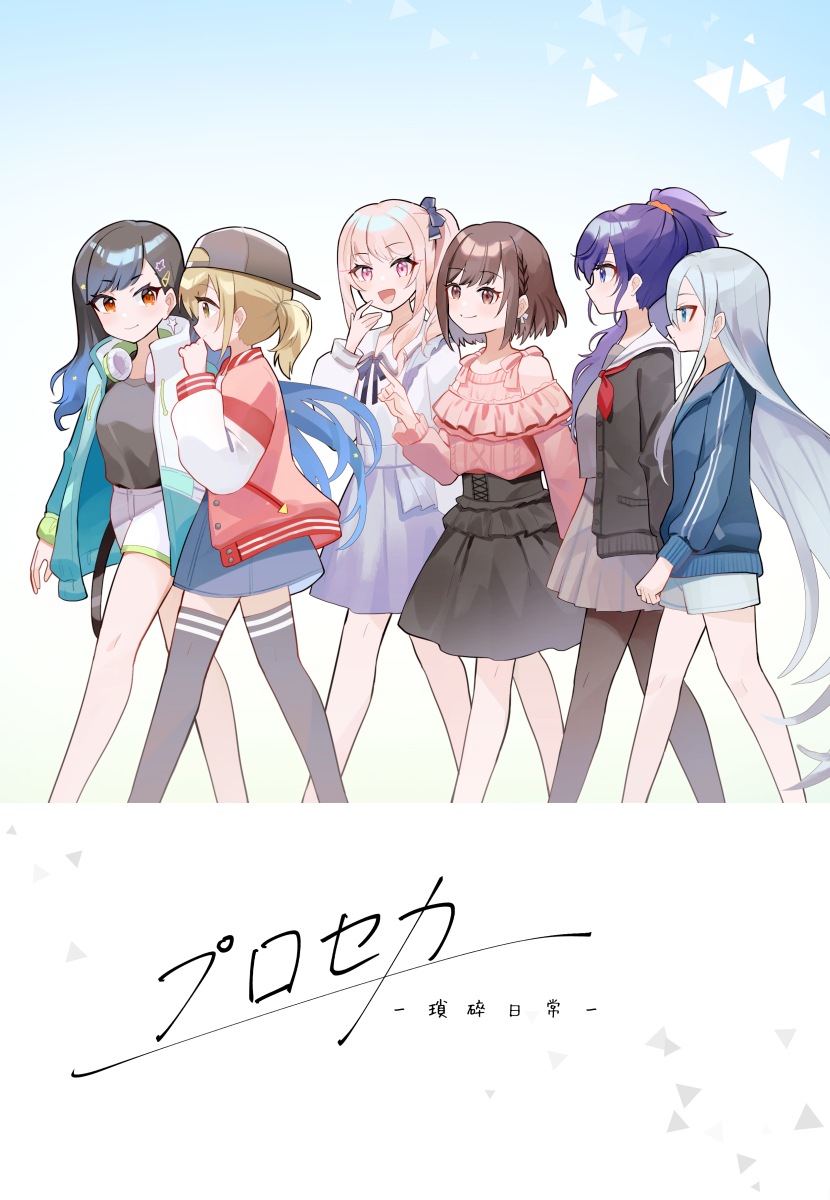 1other multiple girls skirt jacket shorts long hair blue hair  illustration images