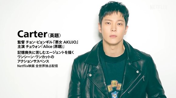 야스코 𝖸𝖠𝖪𝖮 悪女 Akujo のチョン ビョンギル監督によるnetflix映画 Carter 英題 カーター は 主演にチュウォンを迎え 記憶喪失に苦しむエージェントを描くワンシーン ワンカットのアクションサスペンス チュウォン 주원 Zuwon 야스코 𝖸𝖠𝖪𝖮 悪女 Akujo のチョン ビョンギル監督によるnetflix映画 Carter 英題 カーター は 主演にチュウォンを迎え 記憶喪失に苦しむエージェントを描くワンシーン ワンカットのアクションサスペンス チュウォン 주원 Zuwon