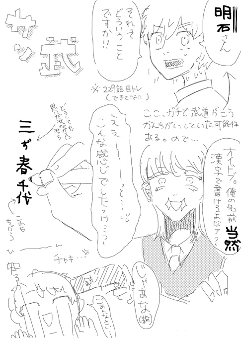 299話微ネタバレ有
サン武 