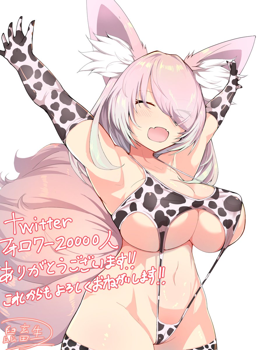 「ありがとうございます! 」|鼠畜生(そちくしょう)のイラスト