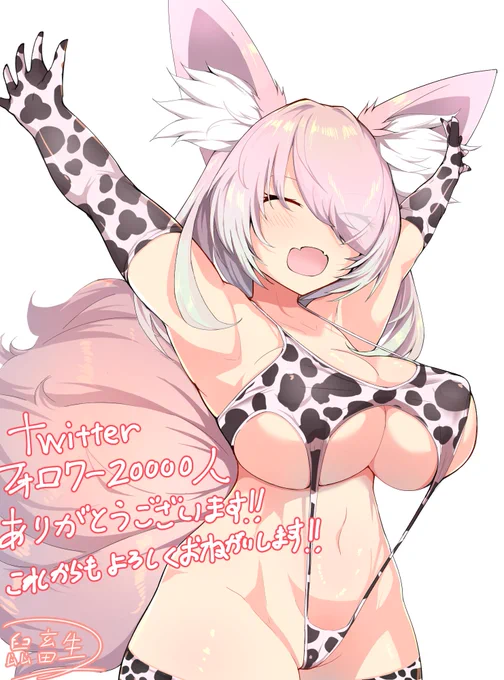 ありがとうございます! 