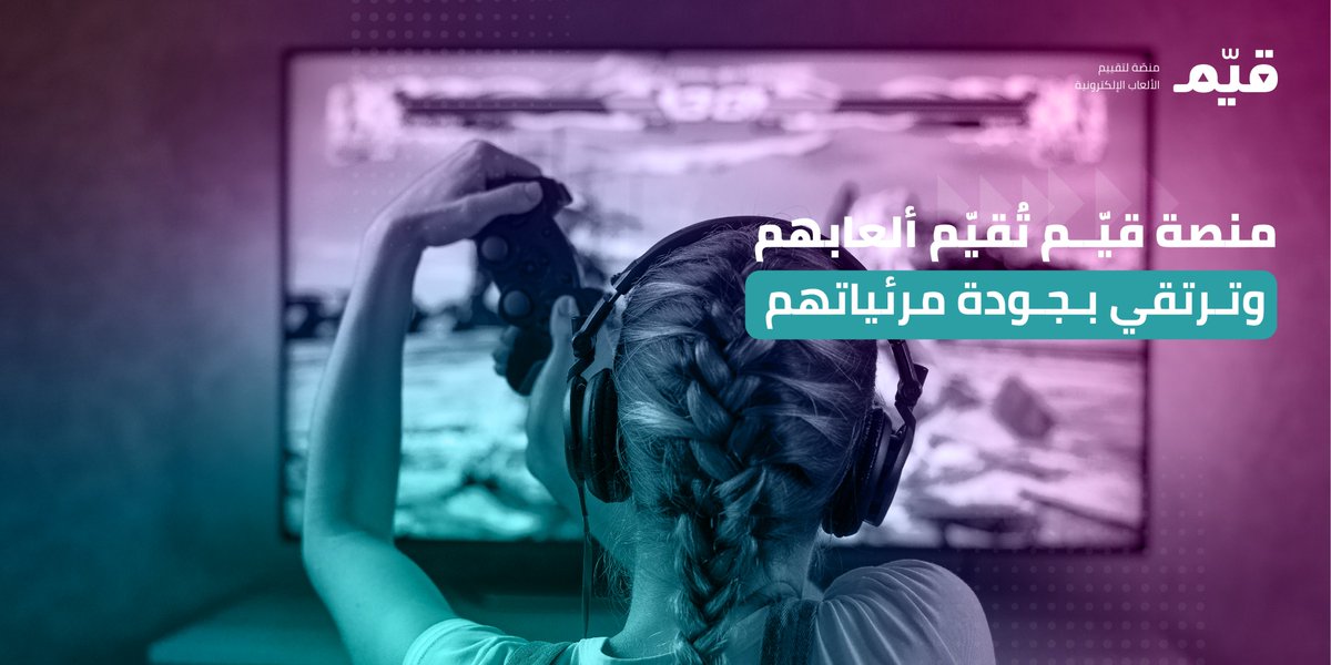 القِيَم tweet media