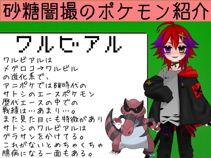 今日のポケモンのtwitterイラスト検索結果